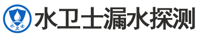 大同区暗管漏水检测